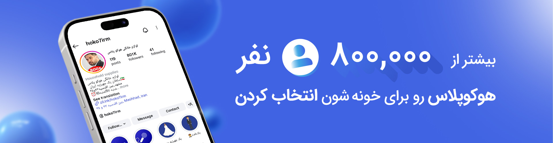 اسلایدر لوازم خانگی هوکو